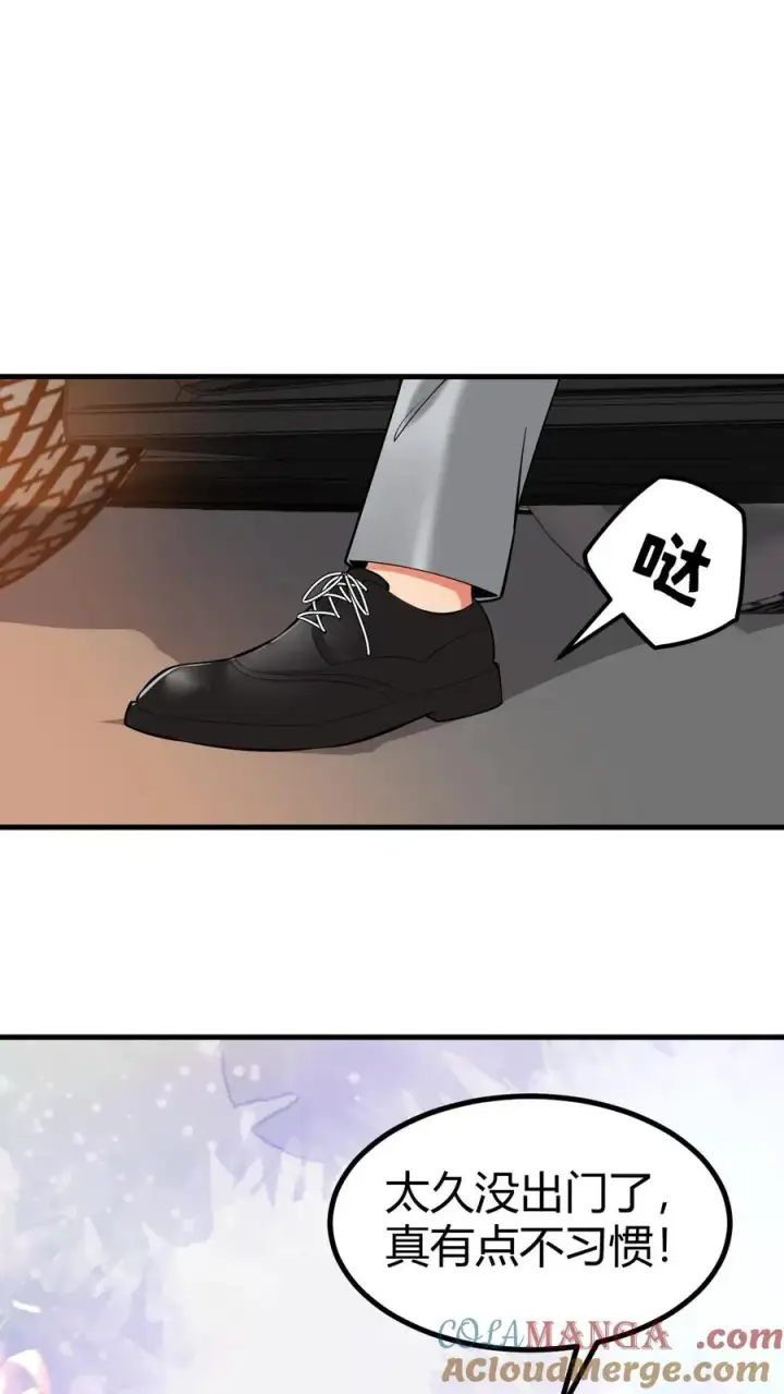 漫画《我有九千万亿舔狗金》第463话 国民男神第31张图