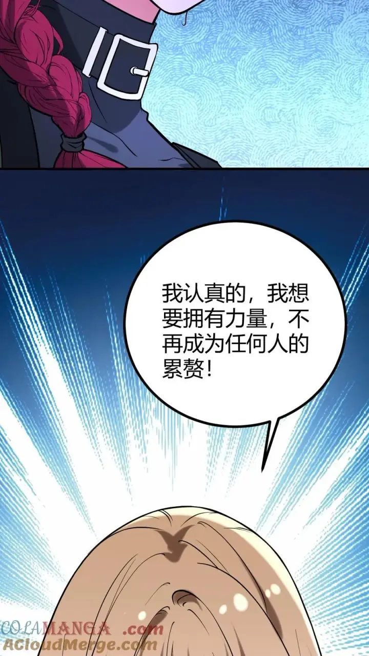 漫画《我有九千万亿舔狗金》第463话 国民男神第5张图