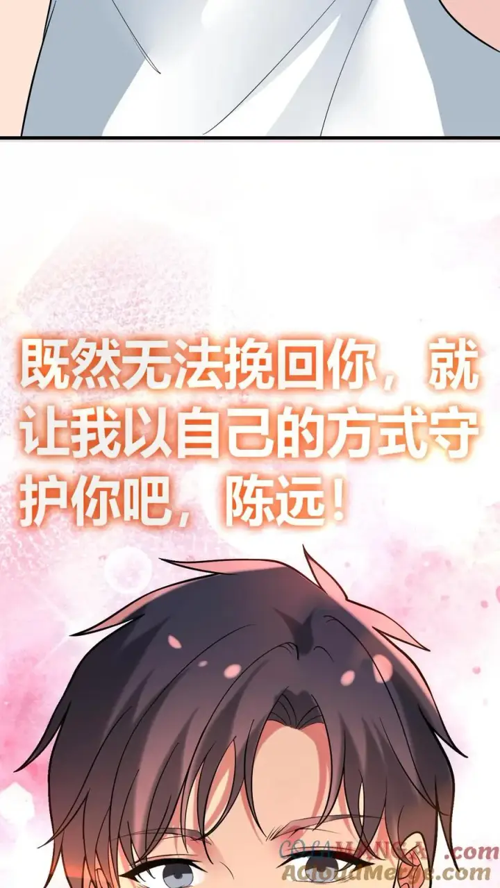 漫画《我有九千万亿舔狗金》第463话 国民男神第7张图