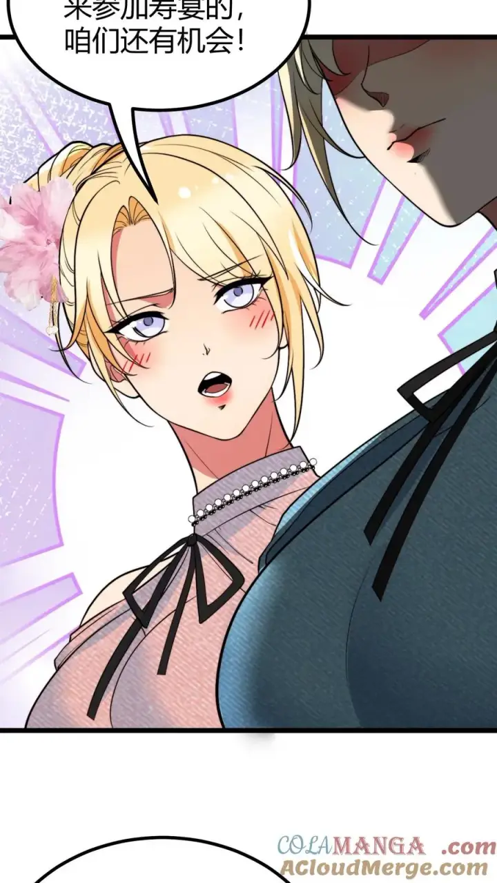 漫画《我有九千万亿舔狗金》第464话 名媛姐妹花第11张图