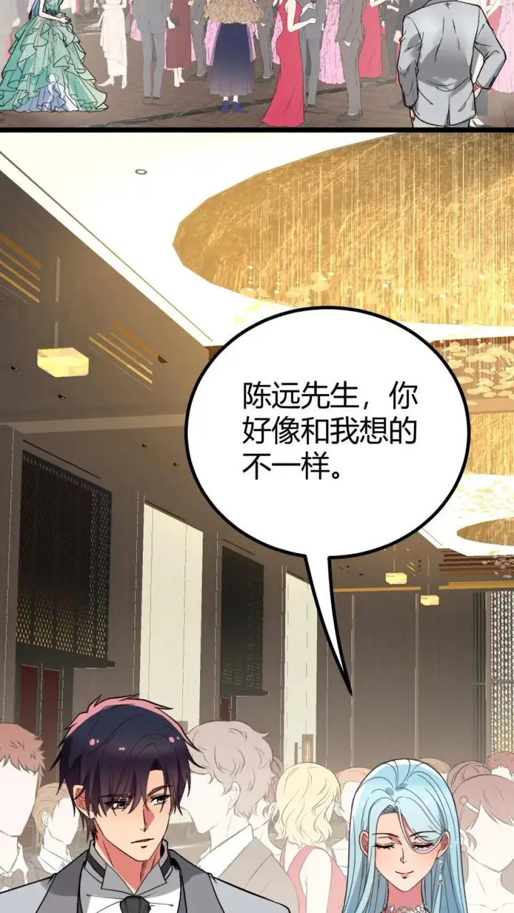 漫画《我有九千万亿舔狗金》第464话 名媛姐妹花第14张图