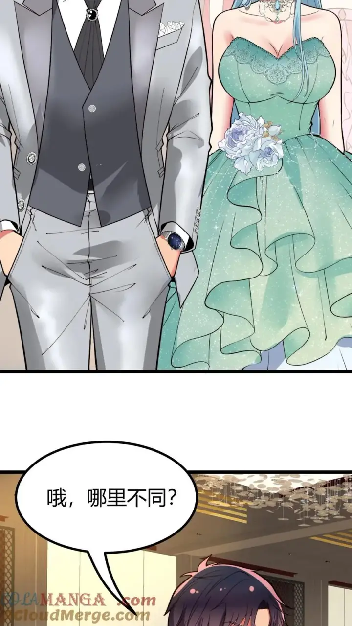 漫画《我有九千万亿舔狗金》第464话 名媛姐妹花第15张图