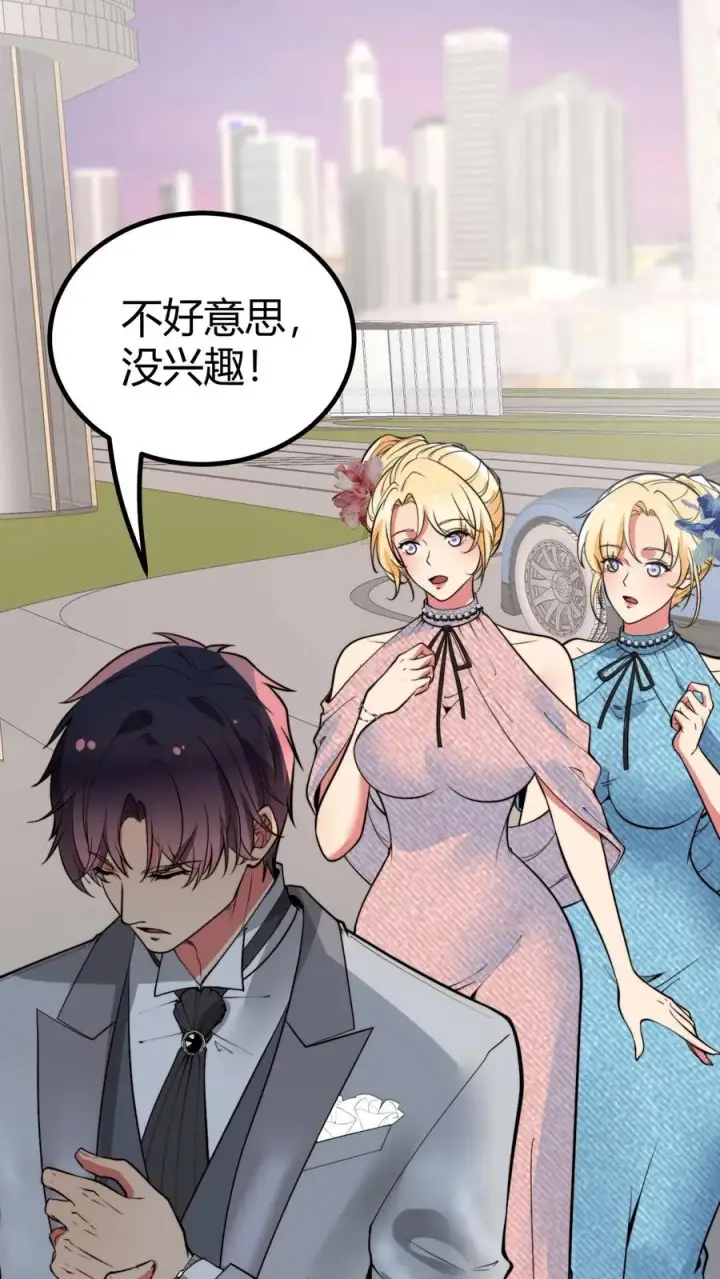 漫画《我有九千万亿舔狗金》第464话 名媛姐妹花第2张图