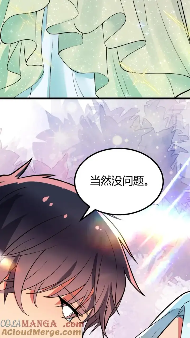 漫画《我有九千万亿舔狗金》第464话 名媛姐妹花第23张图