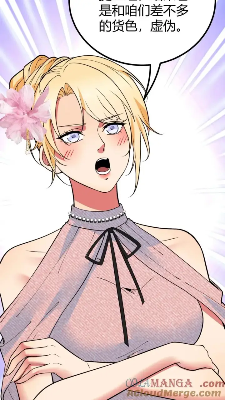 漫画《我有九千万亿舔狗金》第464话 名媛姐妹花第27张图