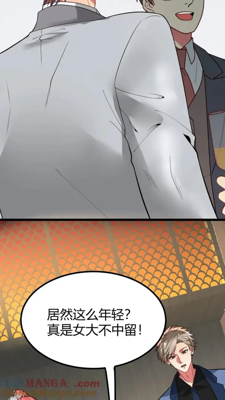 漫画《我有九千万亿舔狗金》第464话 名媛姐妹花第31张图