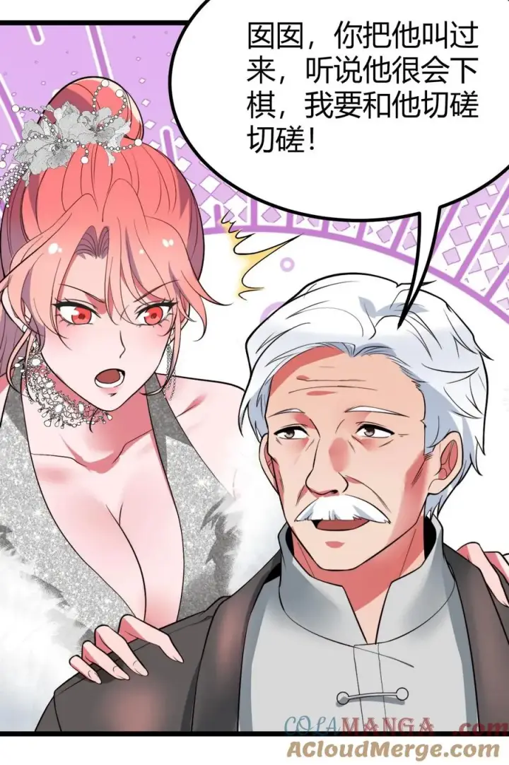 漫画《我有九千万亿舔狗金》第464话 名媛姐妹花第33张图