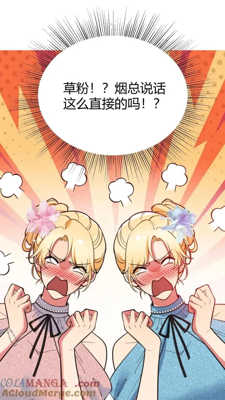 漫画《我有九千万亿舔狗金》第464话 名媛姐妹花第9张图