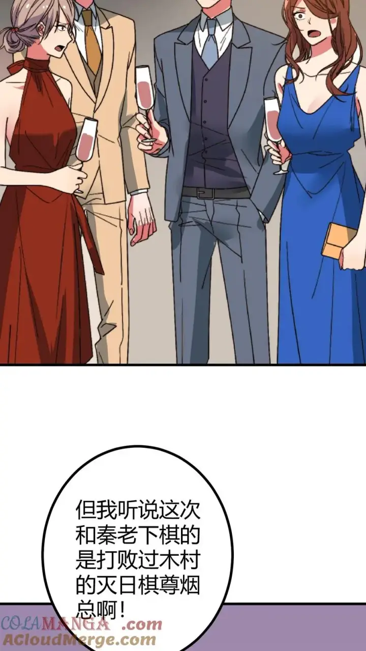 漫画《我有九千万亿舔狗金》第465话 切磋棋艺第13张图