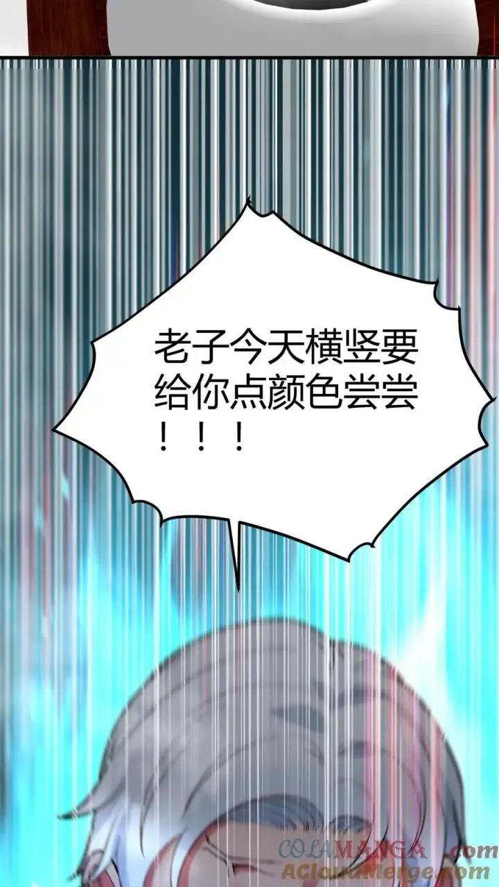 漫画《我有九千万亿舔狗金》第465话 切磋棋艺第27张图