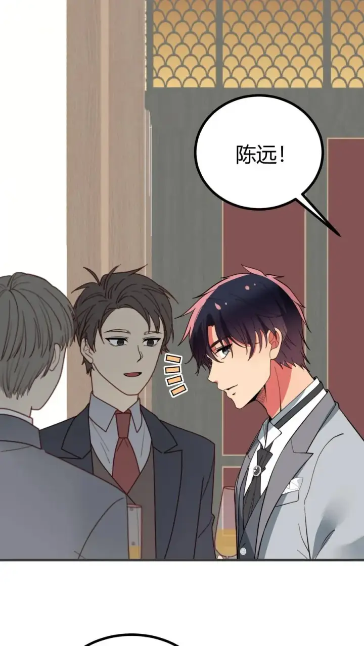 漫画《我有九千万亿舔狗金》第465话 切磋棋艺第6张图