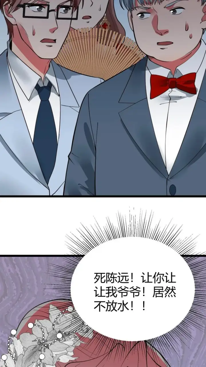漫画《我有九千万亿舔狗金》第466话 老夫不信邪！第10张图
