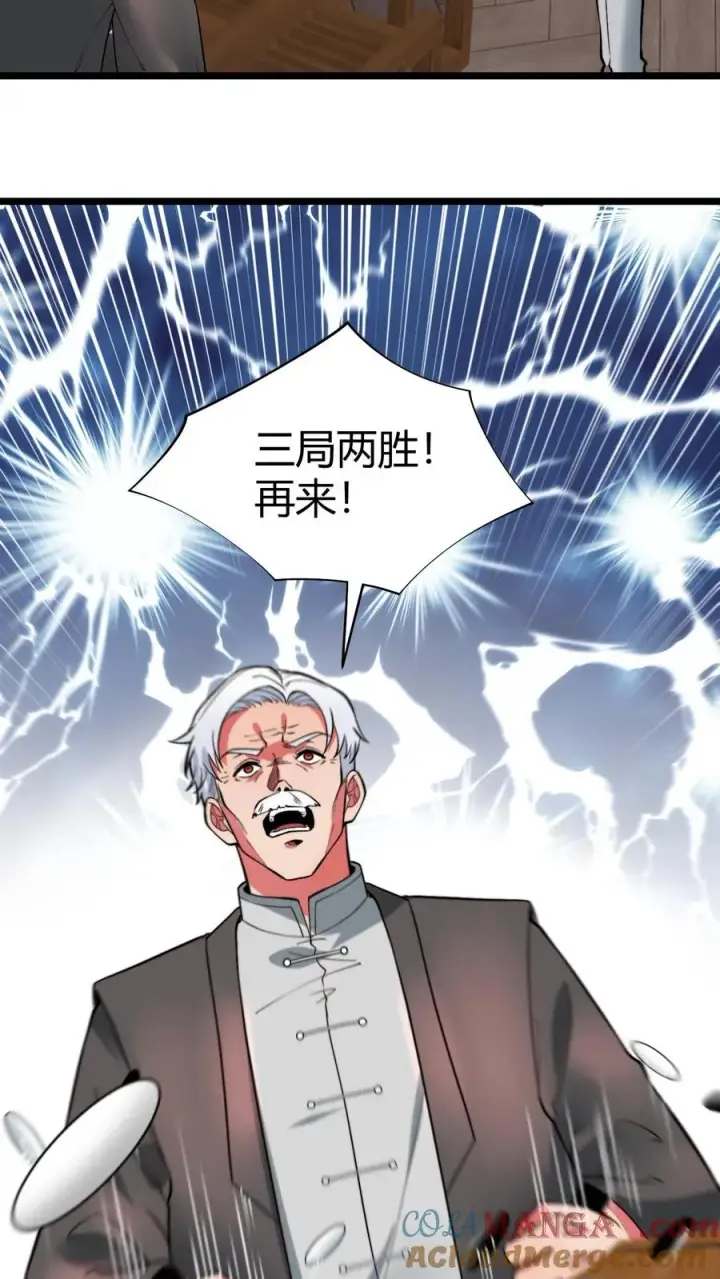 漫画《我有九千万亿舔狗金》第466话 老夫不信邪！第13张图