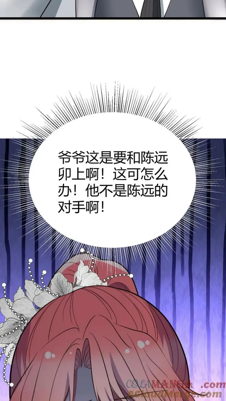 漫画《我有九千万亿舔狗金》第466话 老夫不信邪！第15张图