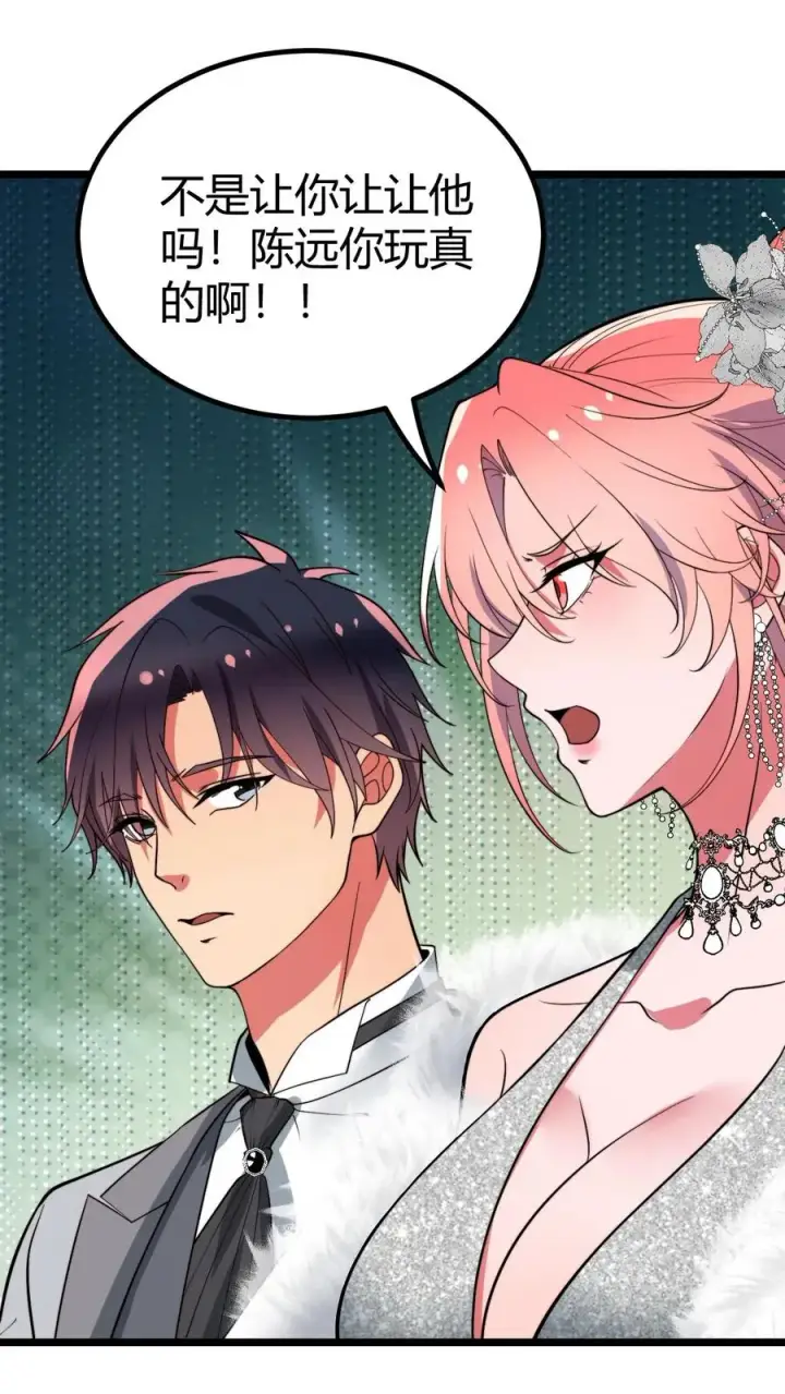 漫画《我有九千万亿舔狗金》第466话 老夫不信邪！第22张图