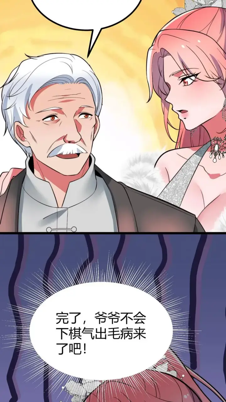 漫画《我有九千万亿舔狗金》第466话 老夫不信邪！第30张图
