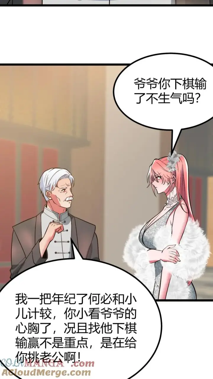 漫画《我有九千万亿舔狗金》第466话 老夫不信邪！第33张图