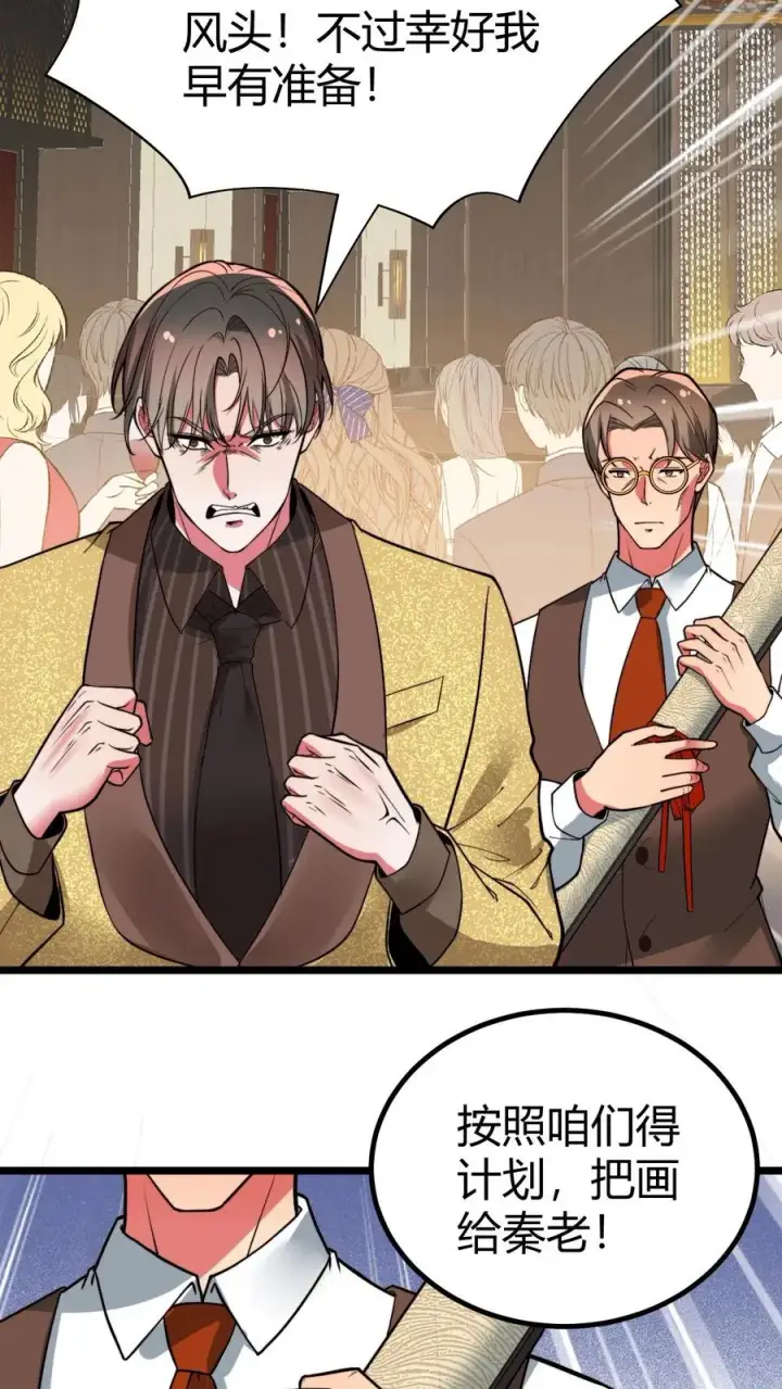 漫画《我有九千万亿舔狗金》第466话 老夫不信邪！第36张图