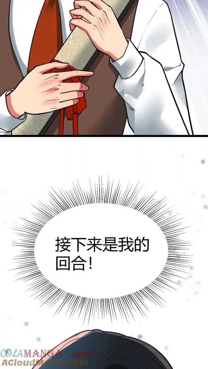 漫画《我有九千万亿舔狗金》第466话 老夫不信邪！第37张图