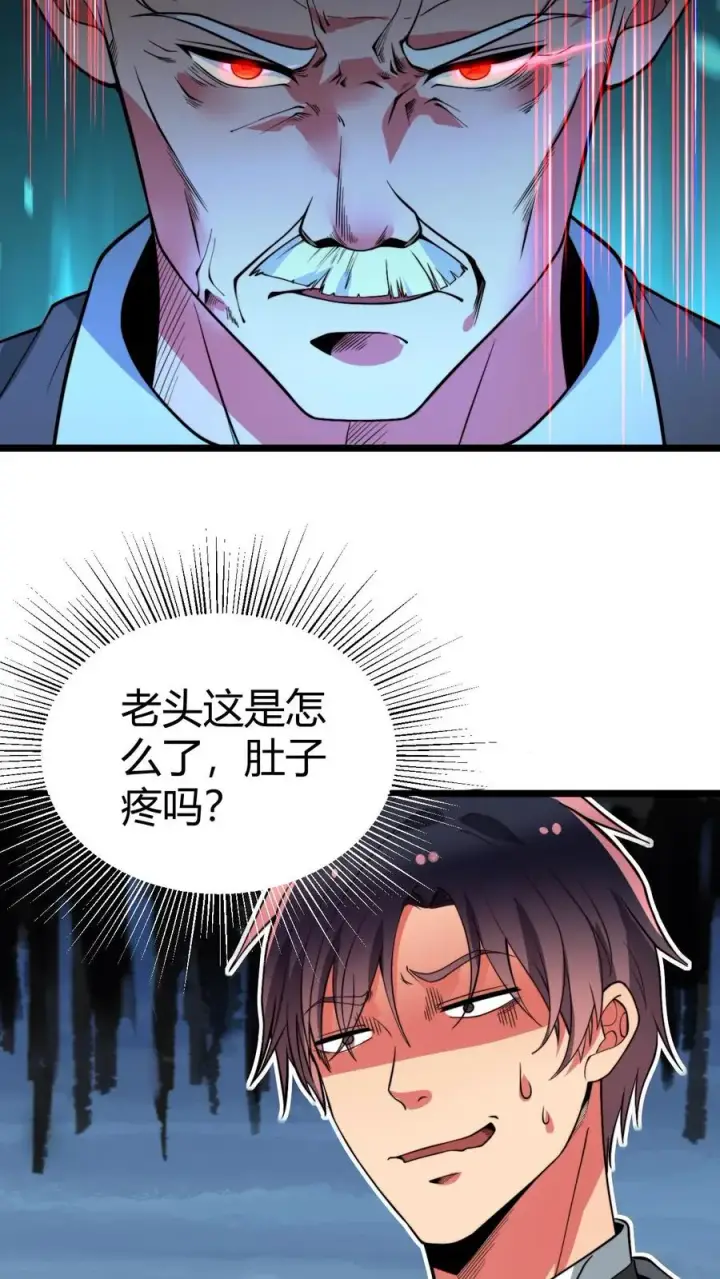 漫画《我有九千万亿舔狗金》第466话 老夫不信邪！第4张图