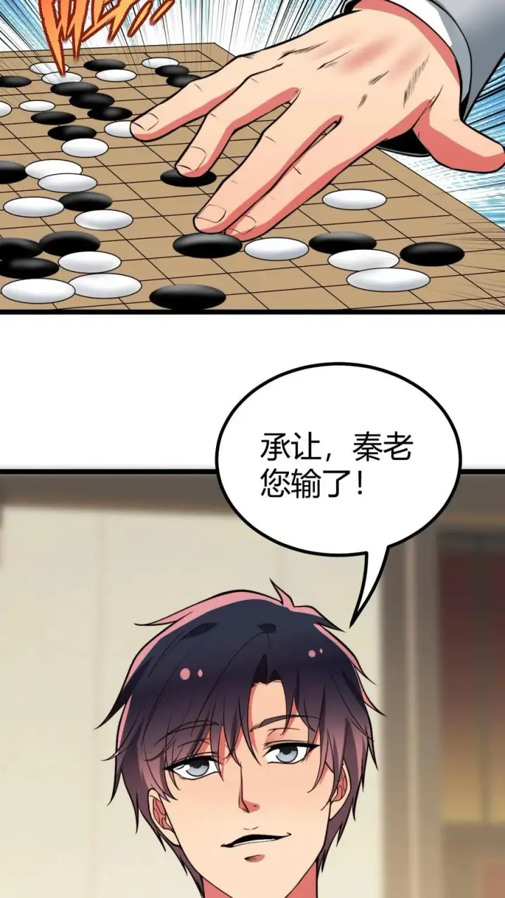漫画《我有九千万亿舔狗金》第466话 老夫不信邪！第8张图