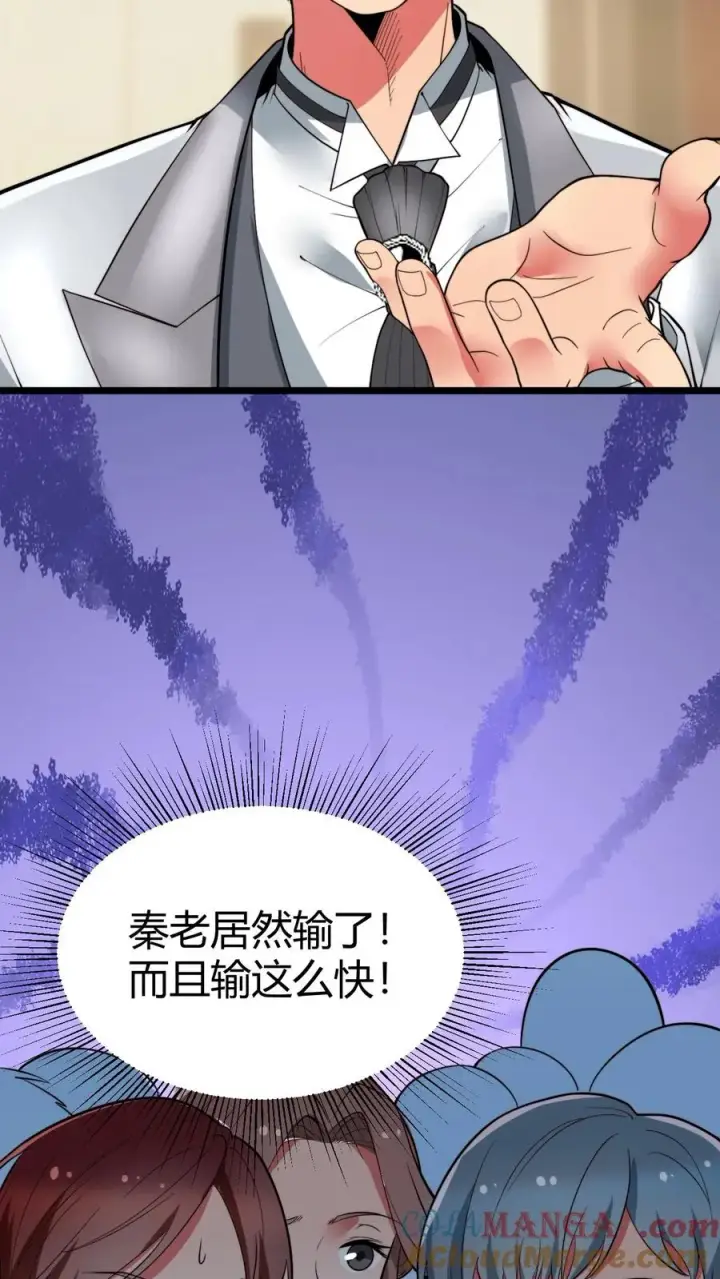 漫画《我有九千万亿舔狗金》第466话 老夫不信邪！第9张图