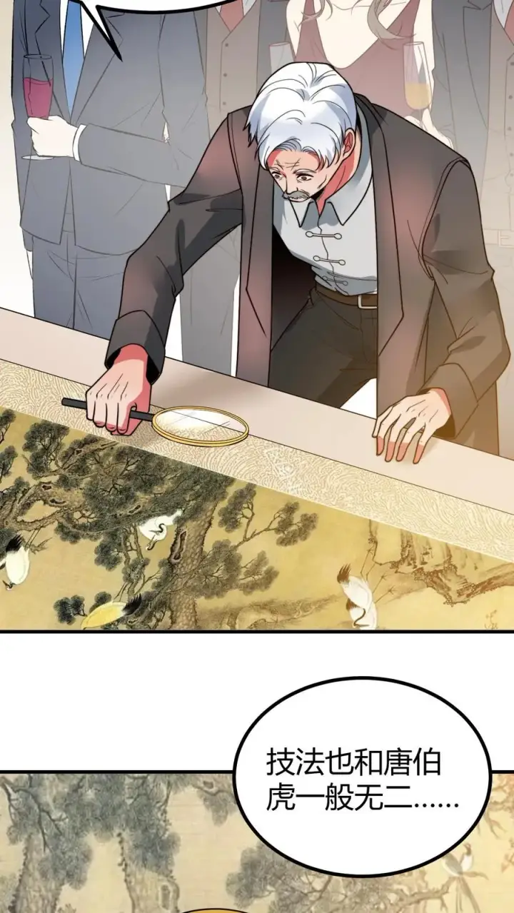 漫画《我有九千万亿舔狗金》第467话 价值连城第12张图