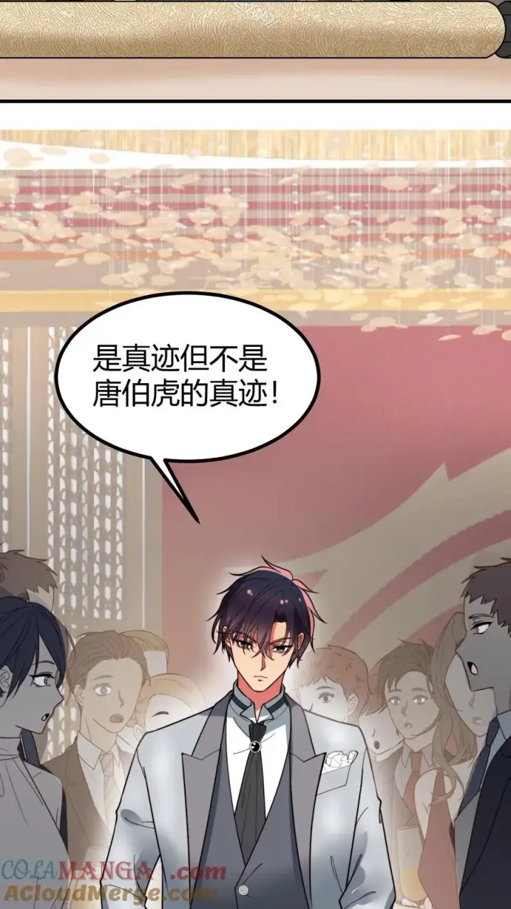 漫画《我有九千万亿舔狗金》第467话 价值连城第19张图
