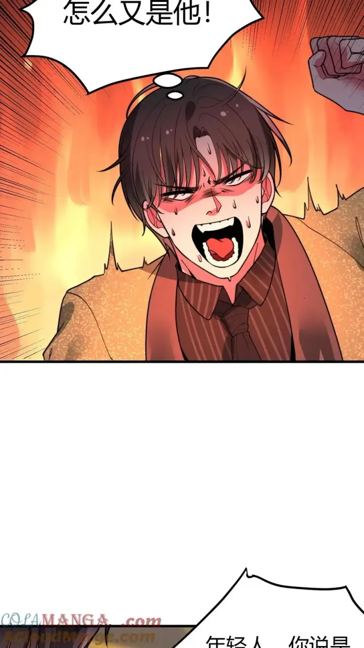 漫画《我有九千万亿舔狗金》第467话 价值连城第21张图