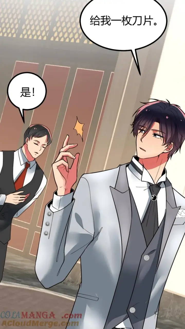 漫画《我有九千万亿舔狗金》第467话 价值连城第23张图