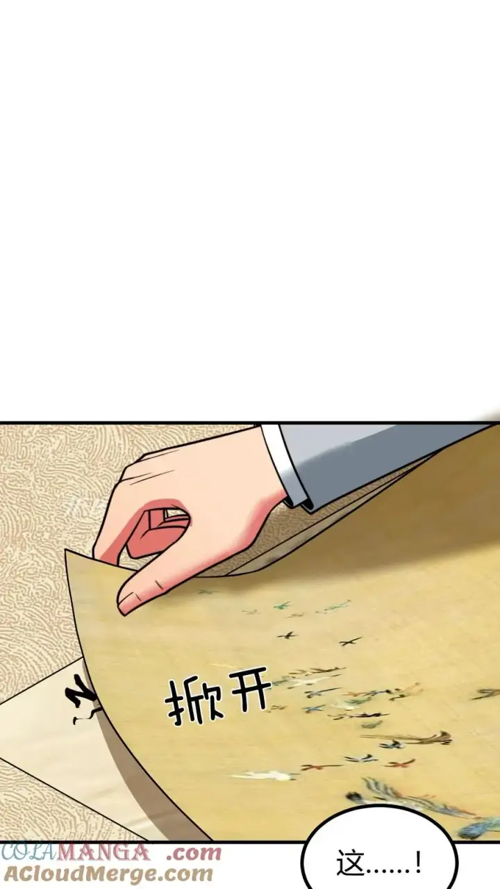 漫画《我有九千万亿舔狗金》第467话 价值连城第25张图