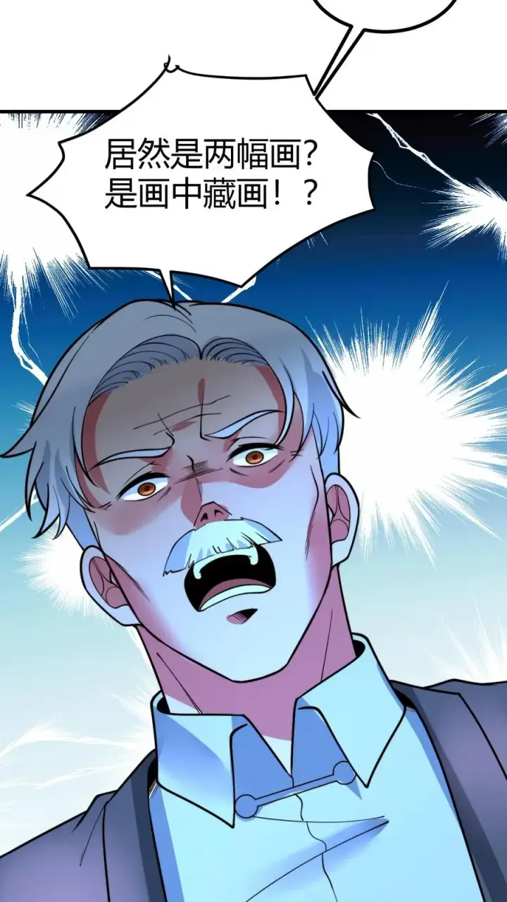 漫画《我有九千万亿舔狗金》第467话 价值连城第26张图