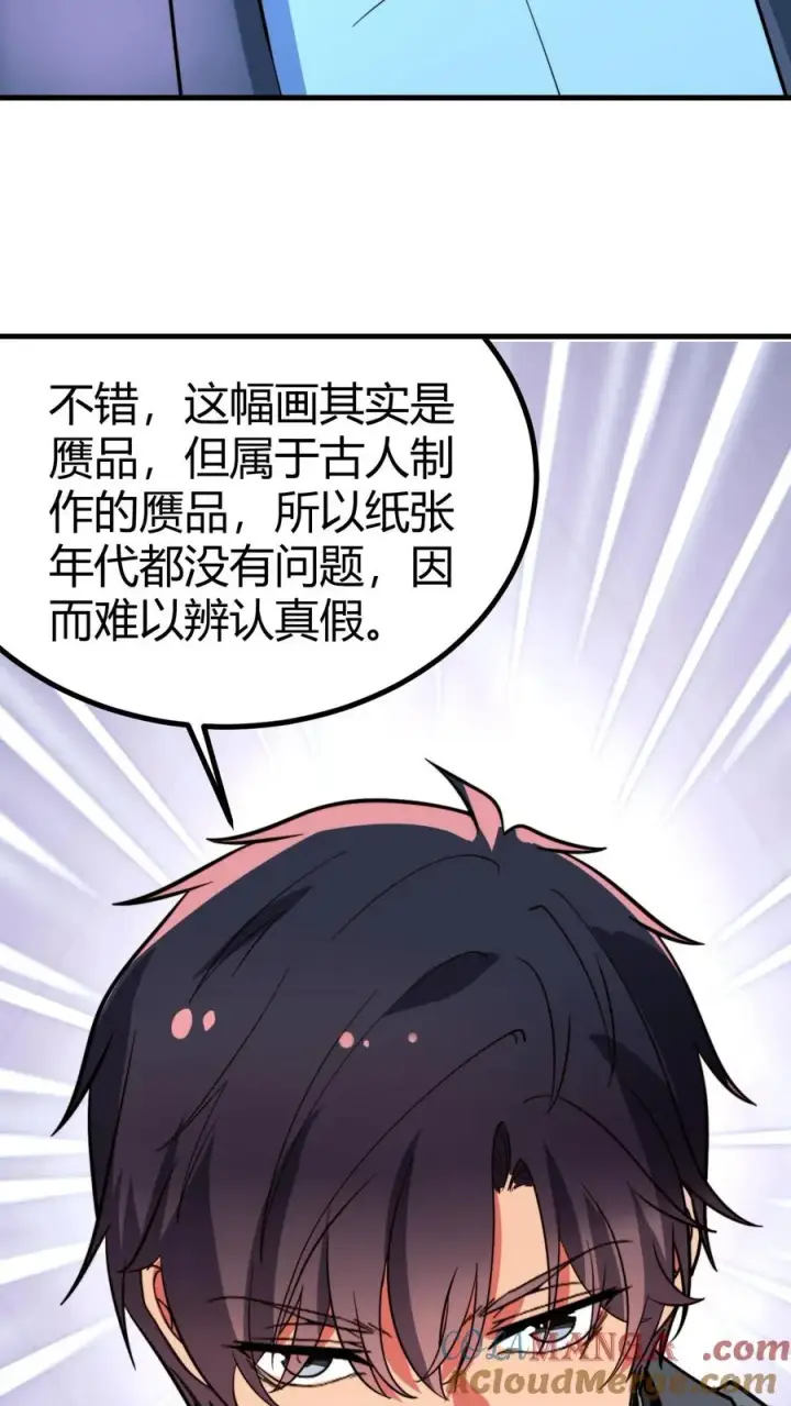 漫画《我有九千万亿舔狗金》第467话 价值连城第27张图