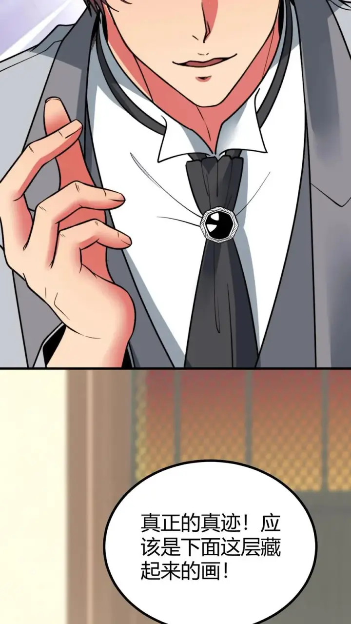 漫画《我有九千万亿舔狗金》第467话 价值连城第28张图