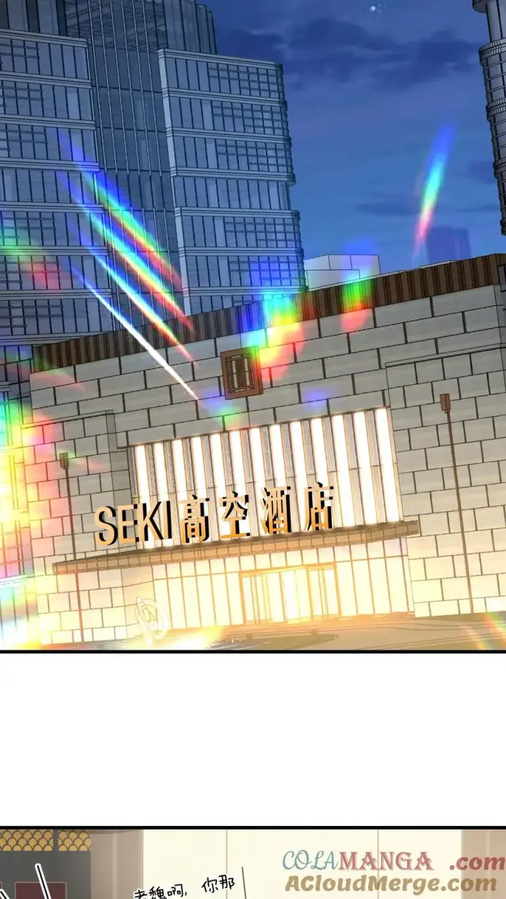 漫画《我有九千万亿舔狗金》第467话 价值连城第3张图
