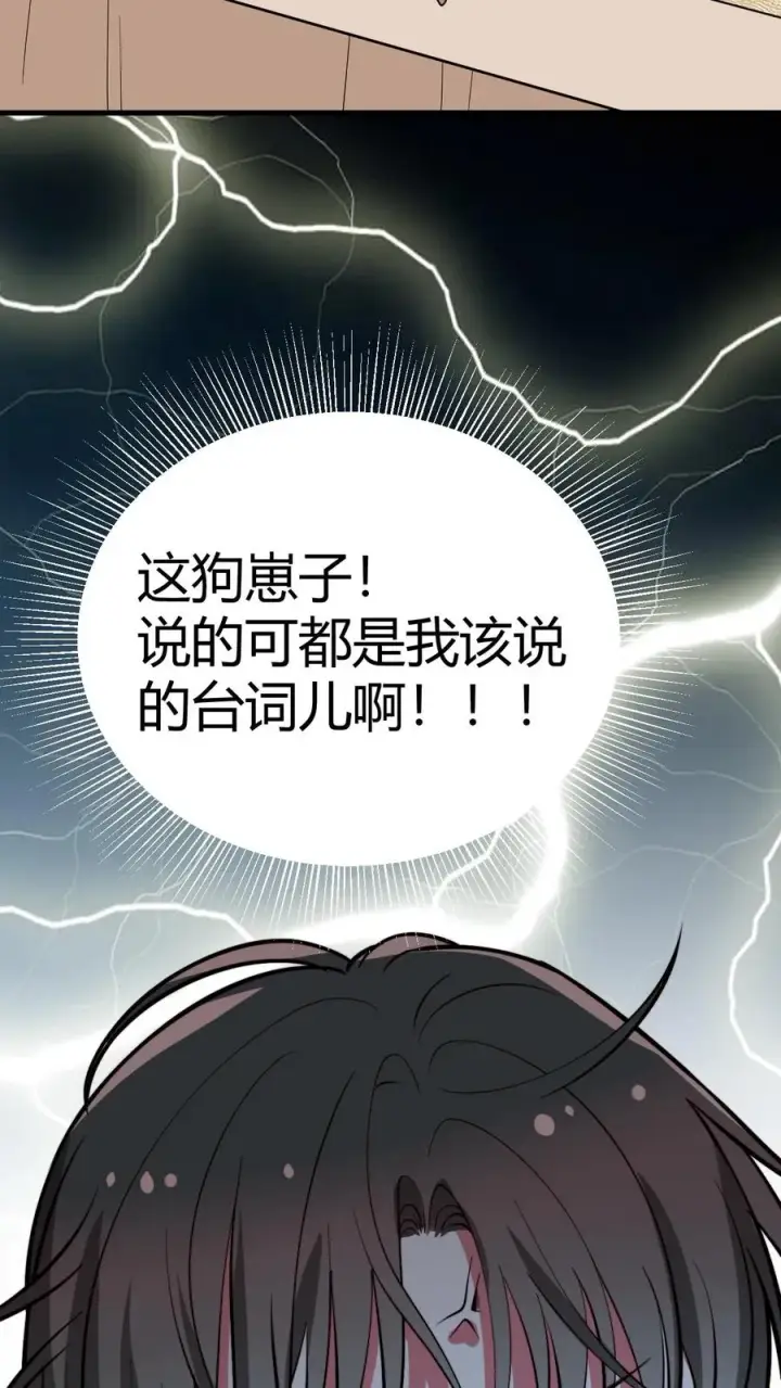 漫画《我有九千万亿舔狗金》第467话 价值连城第30张图