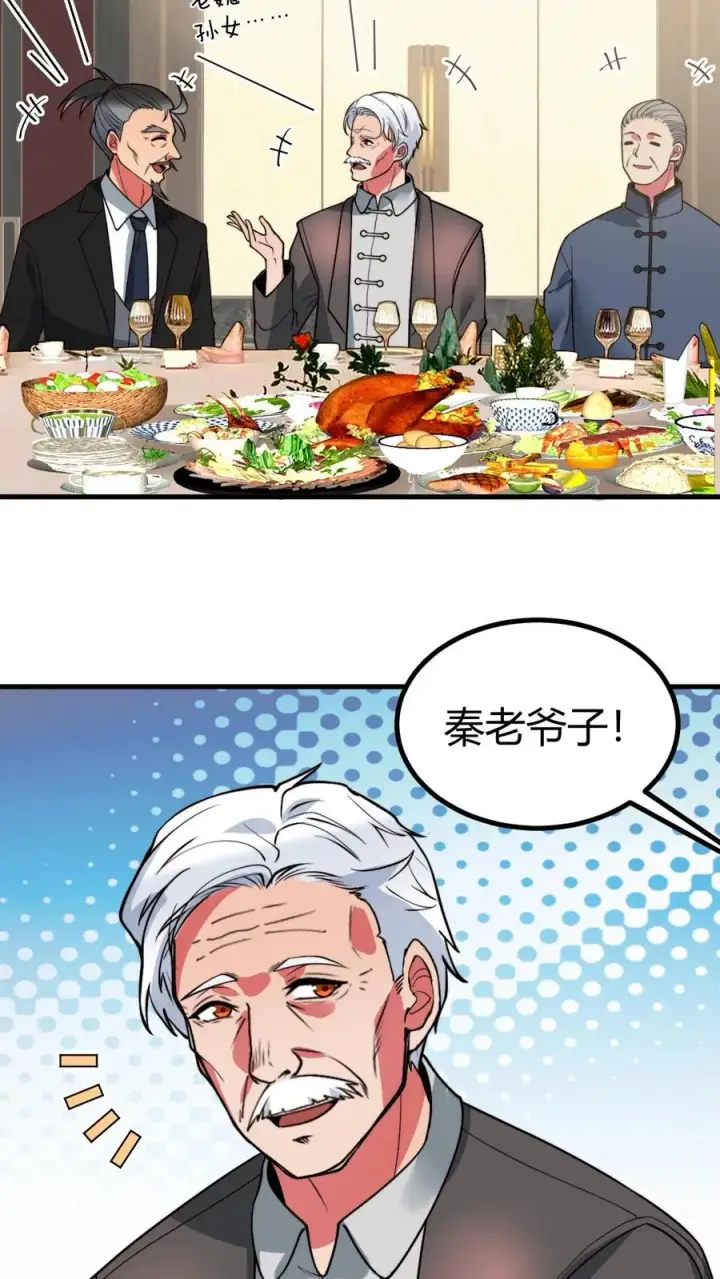 漫画《我有九千万亿舔狗金》第467话 价值连城第4张图