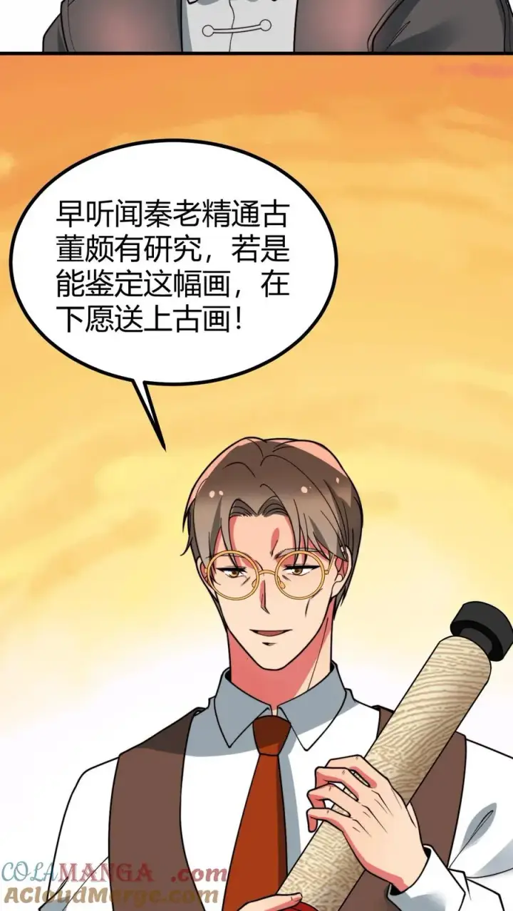 漫画《我有九千万亿舔狗金》第467话 价值连城第5张图