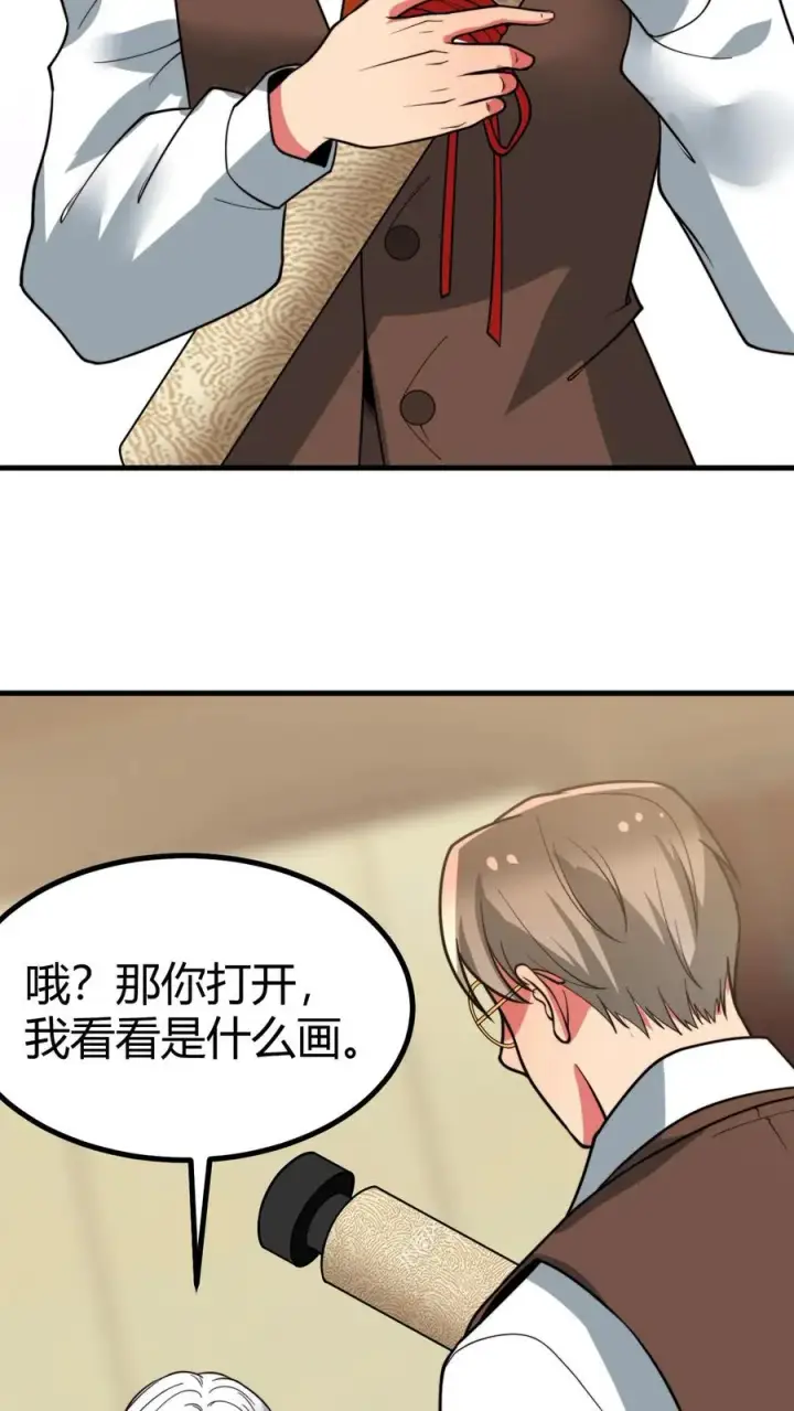 漫画《我有九千万亿舔狗金》第467话 价值连城第6张图