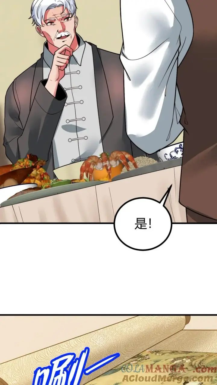 漫画《我有九千万亿舔狗金》第467话 价值连城第7张图