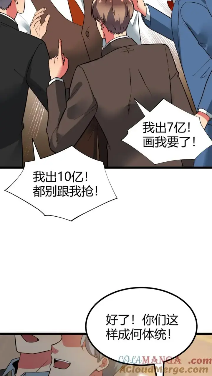 漫画《我有九千万亿舔狗金》第468话 却之不恭第11张图