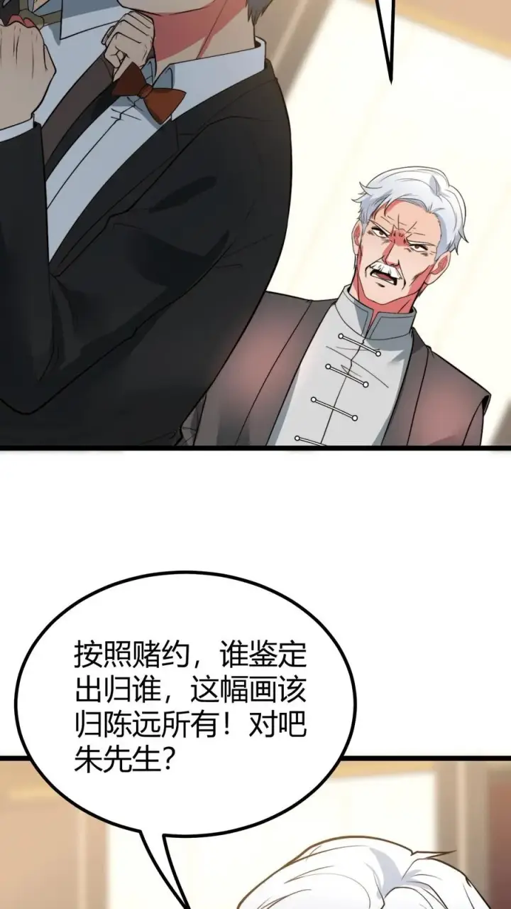 漫画《我有九千万亿舔狗金》第468话 却之不恭第12张图