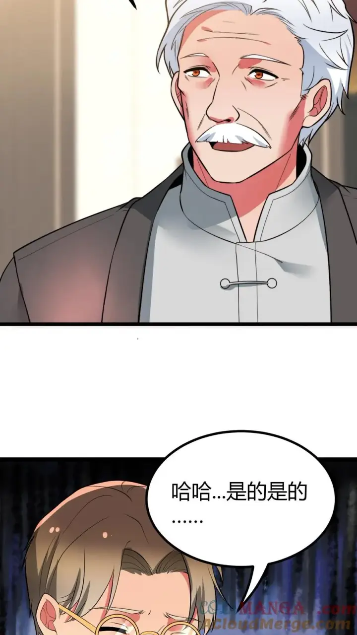 漫画《我有九千万亿舔狗金》第468话 却之不恭第13张图