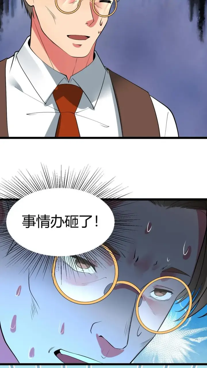 漫画《我有九千万亿舔狗金》第468话 却之不恭第14张图