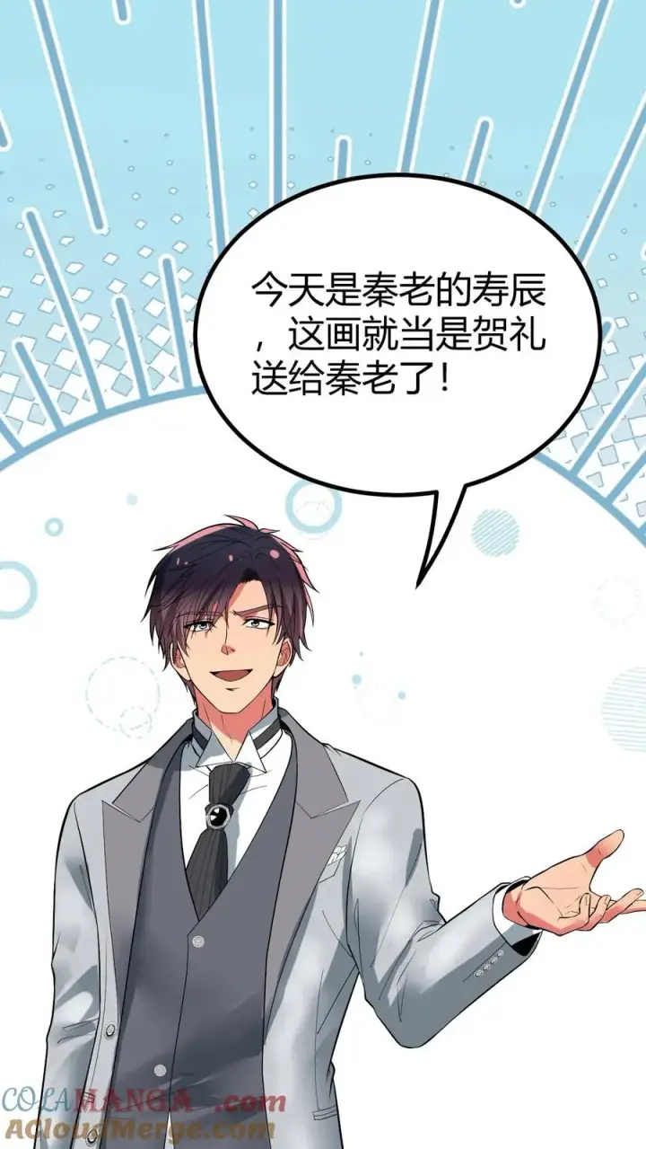 漫画《我有九千万亿舔狗金》第468话 却之不恭第15张图