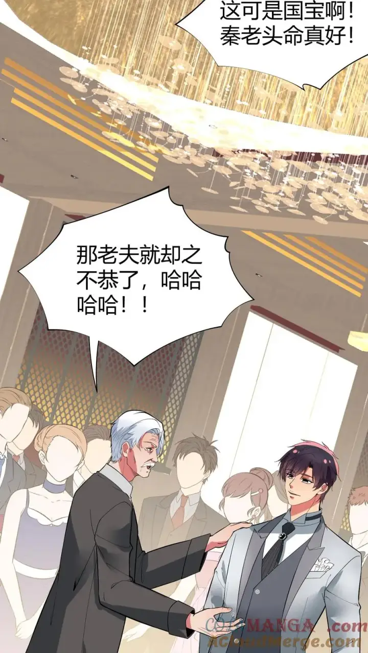 漫画《我有九千万亿舔狗金》第468话 却之不恭第17张图