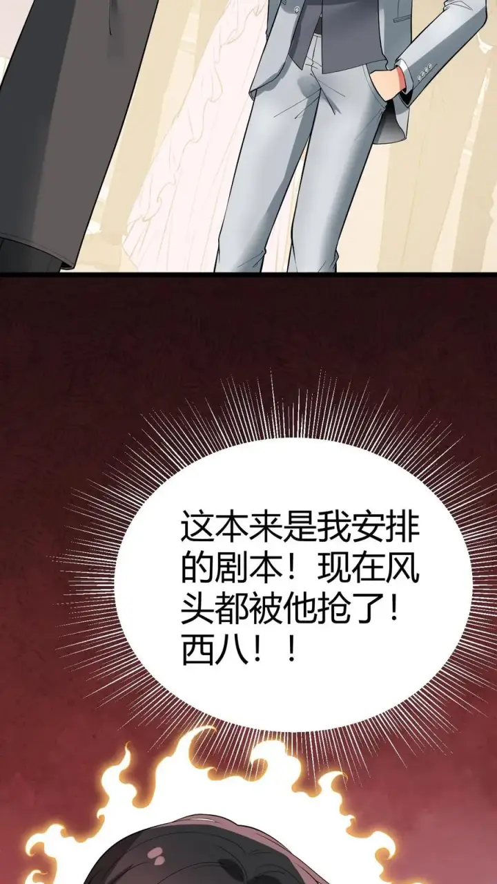 漫画《我有九千万亿舔狗金》第468话 却之不恭第18张图