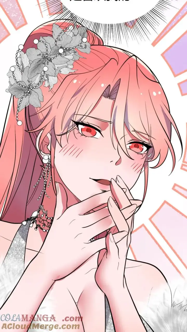 漫画《我有九千万亿舔狗金》第468话 却之不恭第21张图