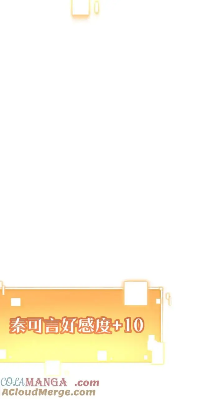漫画《我有九千万亿舔狗金》第468话 却之不恭第23张图