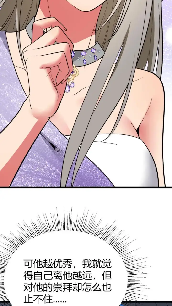 漫画《我有九千万亿舔狗金》第468话 却之不恭第26张图
